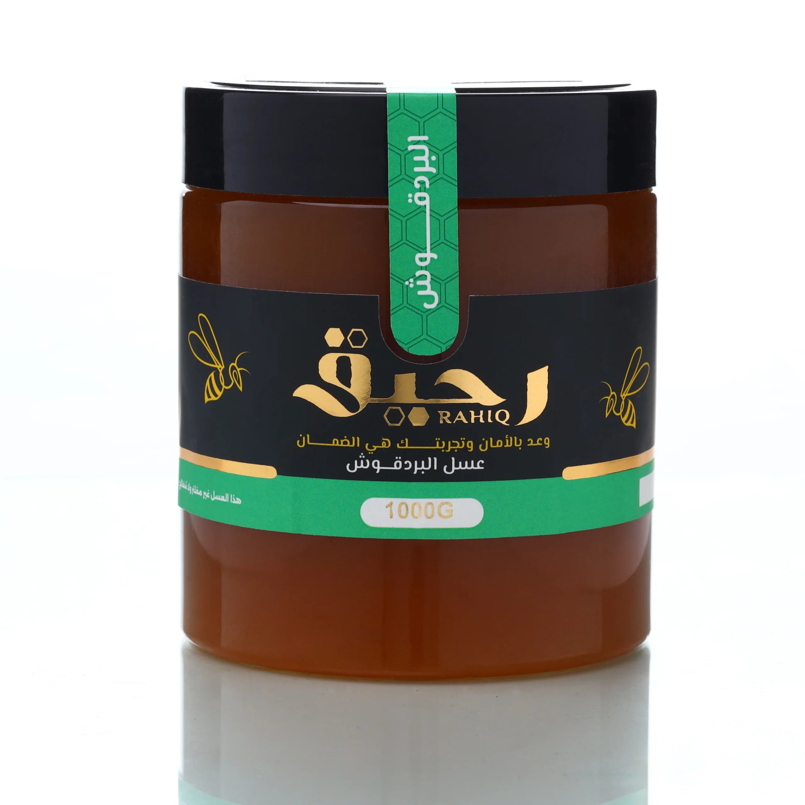 عسل رحيق البردقوش الطبيعي