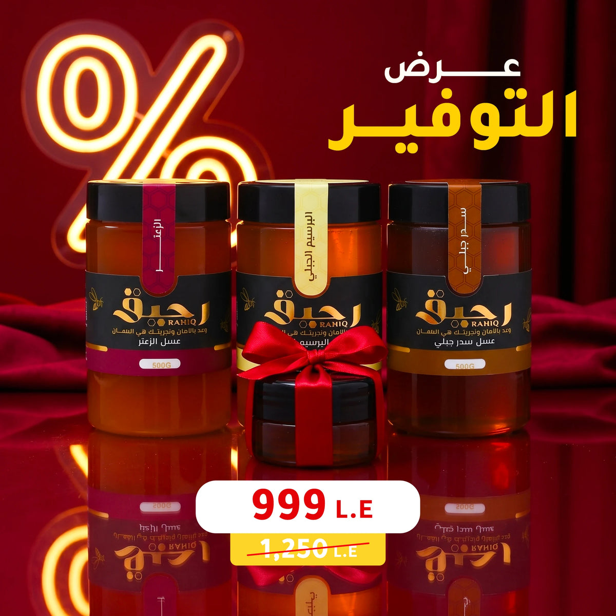 عرض التوفير